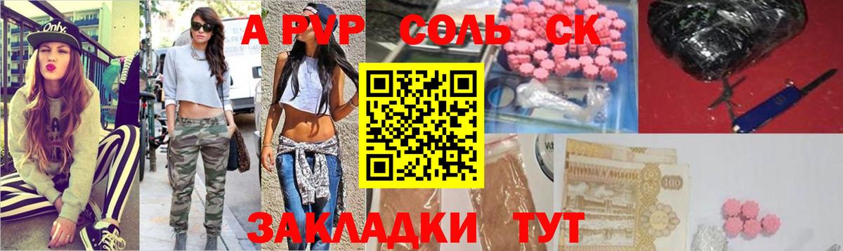 A-PVP СК КРИС  Вход с VPN  Екатеринбург  A PVP  APVP СК  Альфа ПВП кристаллы 