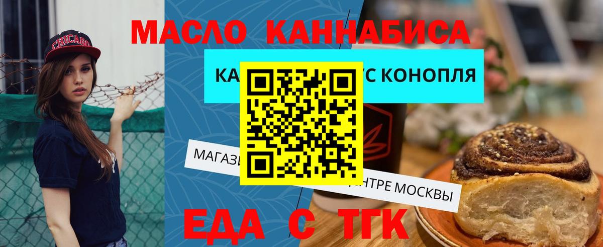 Екатеринбург  Печенье с ТГК конопля  Вход с VPN 