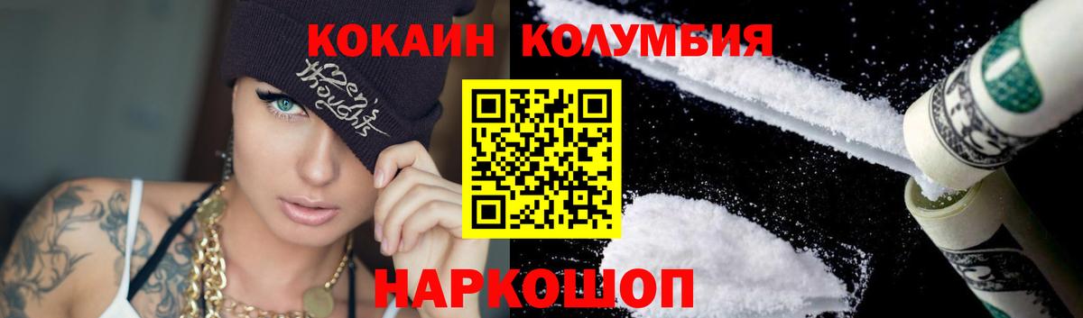 Екатеринбург  КОКАИН 98%  COCAIN  Вход с VPN  Cocaine Fish Scale 