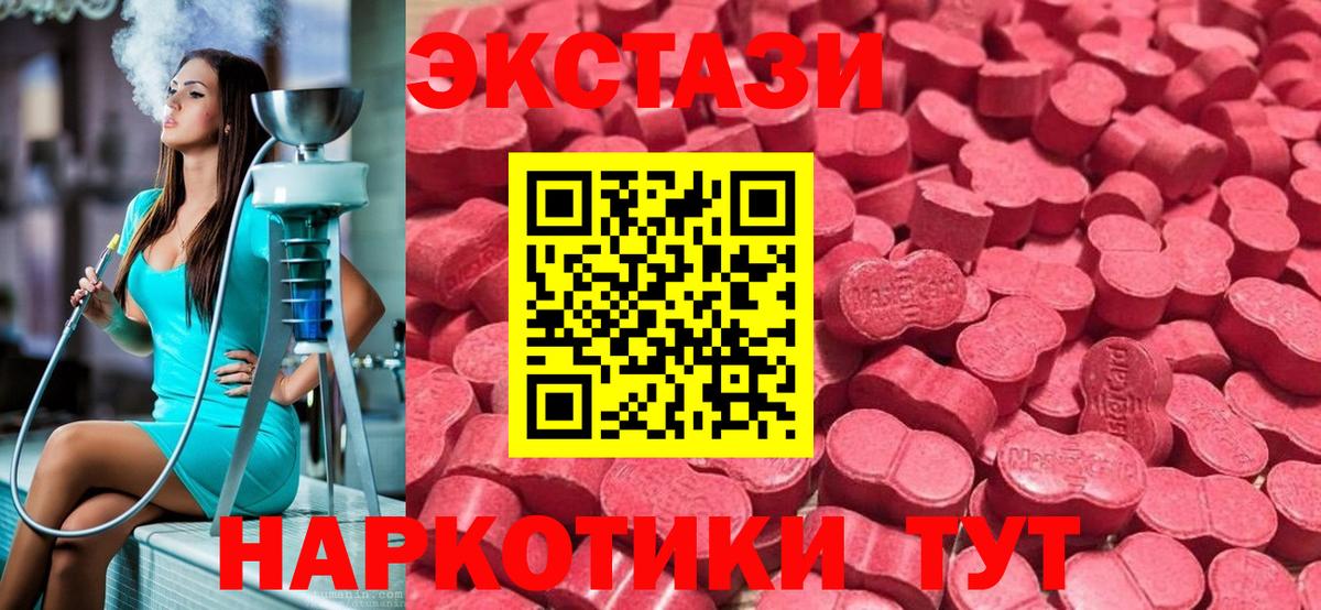 ЭКСТАЗИ  ЭКСТАЗИ Philipp Plein  Вход с VPN  Ecstasy Philipp Plein  наркотики  Екатеринбург 