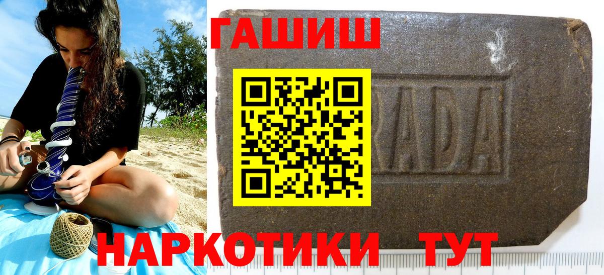 Гашиш индика сатива  Вход с VPN  Екатеринбург  ГАШИШ VHQ 