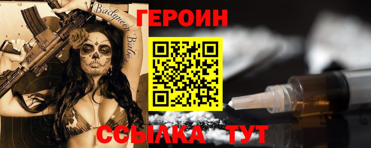 ГЕРОИН хмурый  Вход с VPN  ГЕРОИН  Екатеринбург 