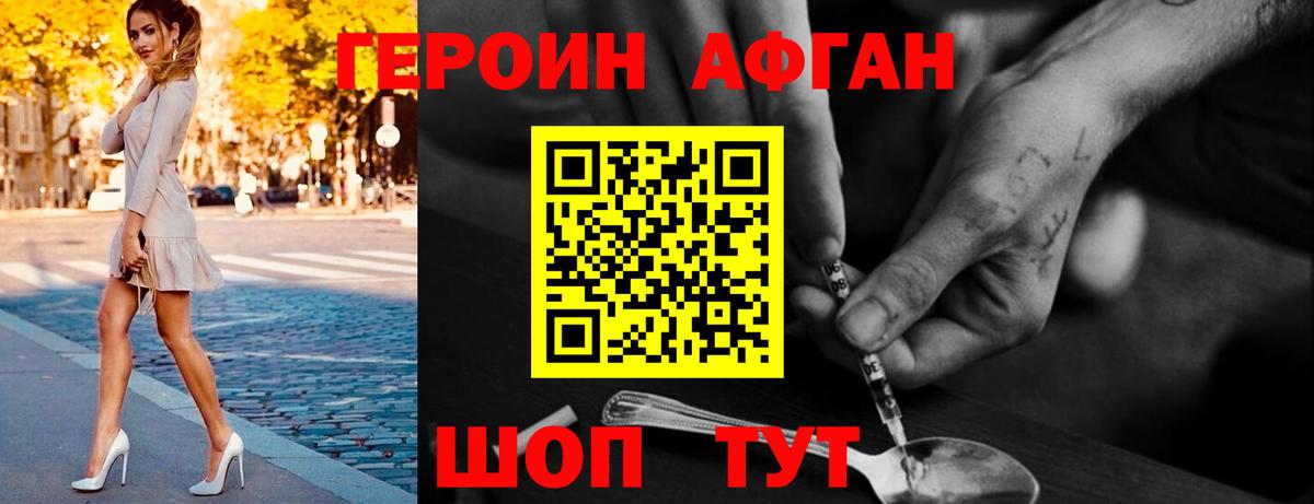 ГЕРОИН хмурый Екатеринбург