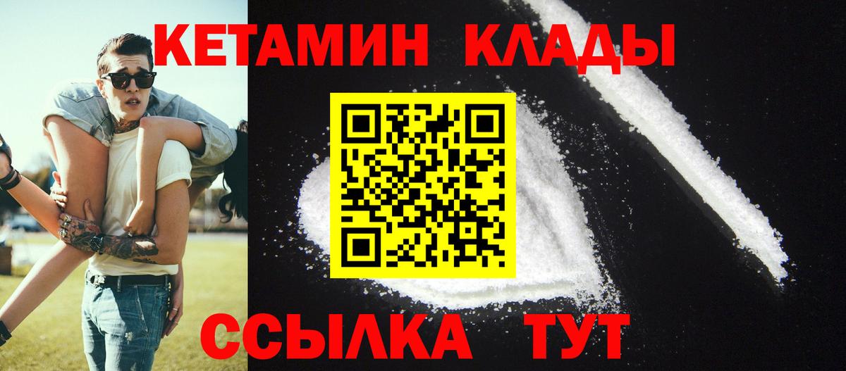 Кетамин VHQ  Вход с VPN  даркнет формула  КЕТАМИН ketamine  Екатеринбург 