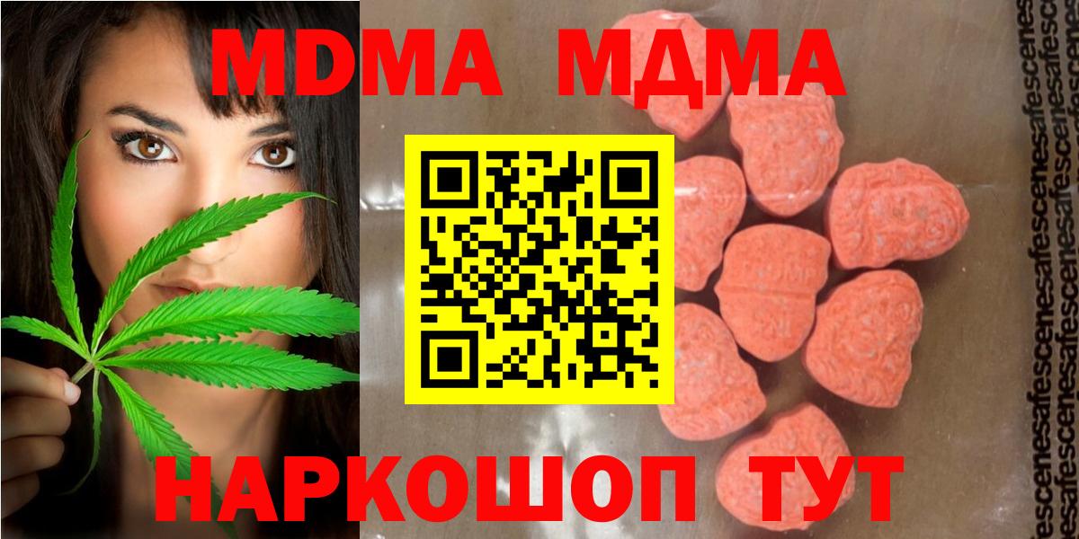 Екатеринбург  MDMA кристаллы  Вход с VPN 