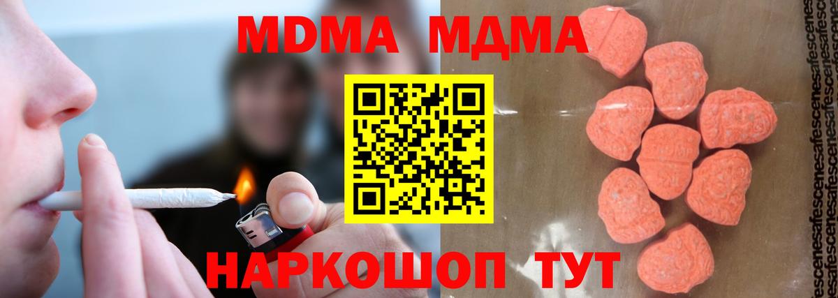 МДМА молли Екатеринбург
