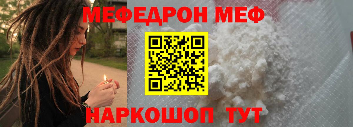 МЕФ мука Екатеринбург