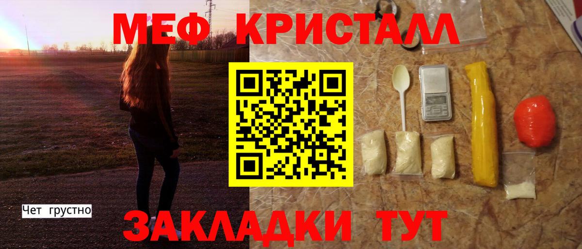Екатеринбург  Меф  Вход с VPN  МЯУ-МЯУ мука  Мефедрон мука 