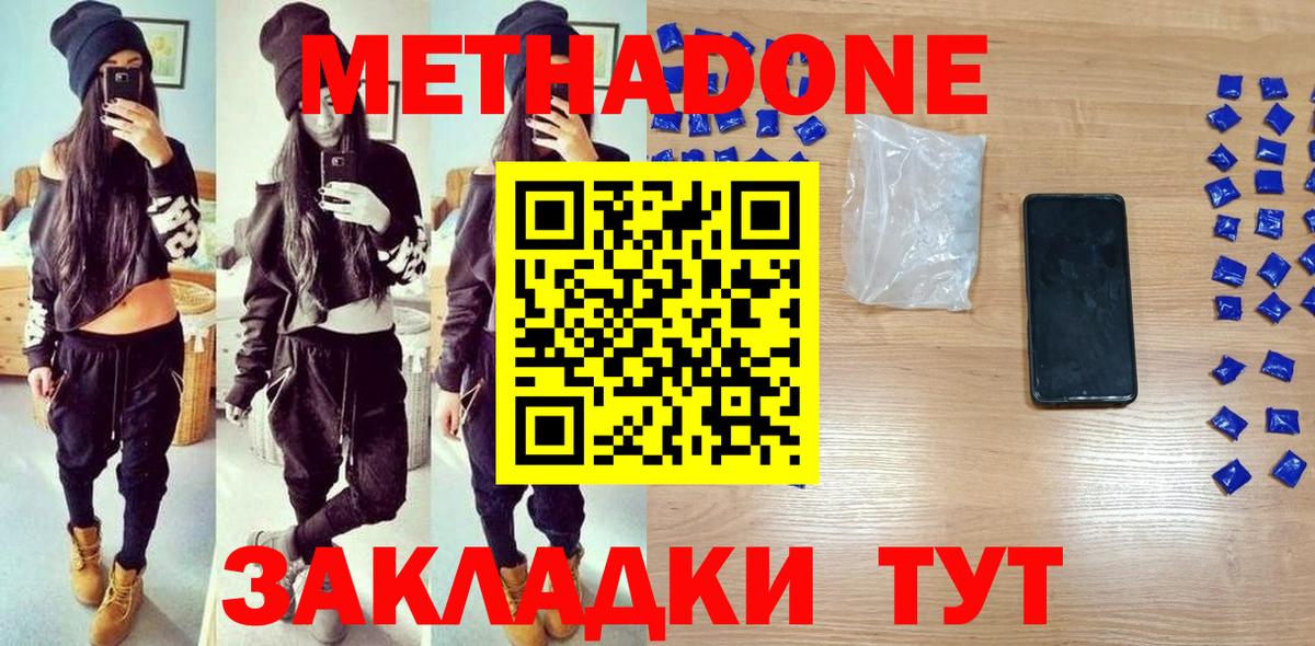 МЕТАДОН белоснежный  Вход с VPN  МЕТАДОН мёд  Екатеринбург 