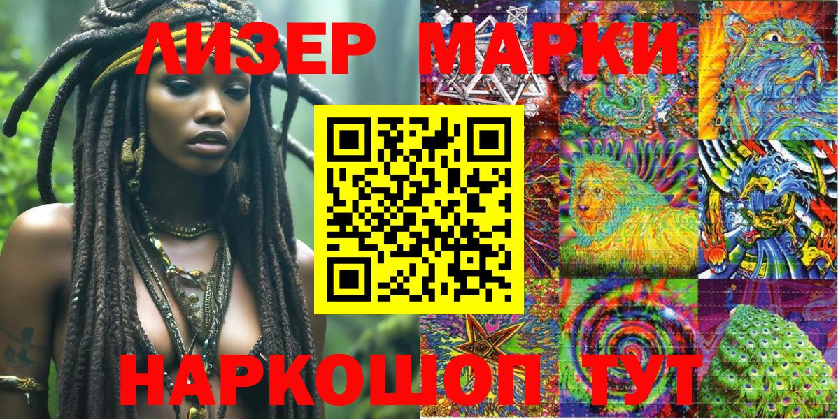 Марки NBOMe 1,8мг Екатеринбург