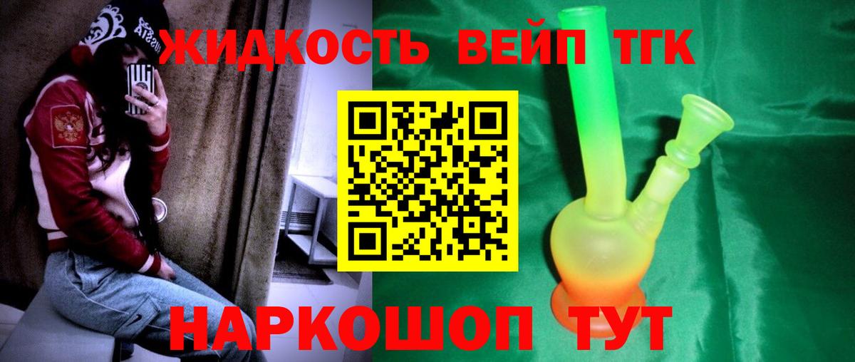 Дистиллят ТГК концентрат Екатеринбург