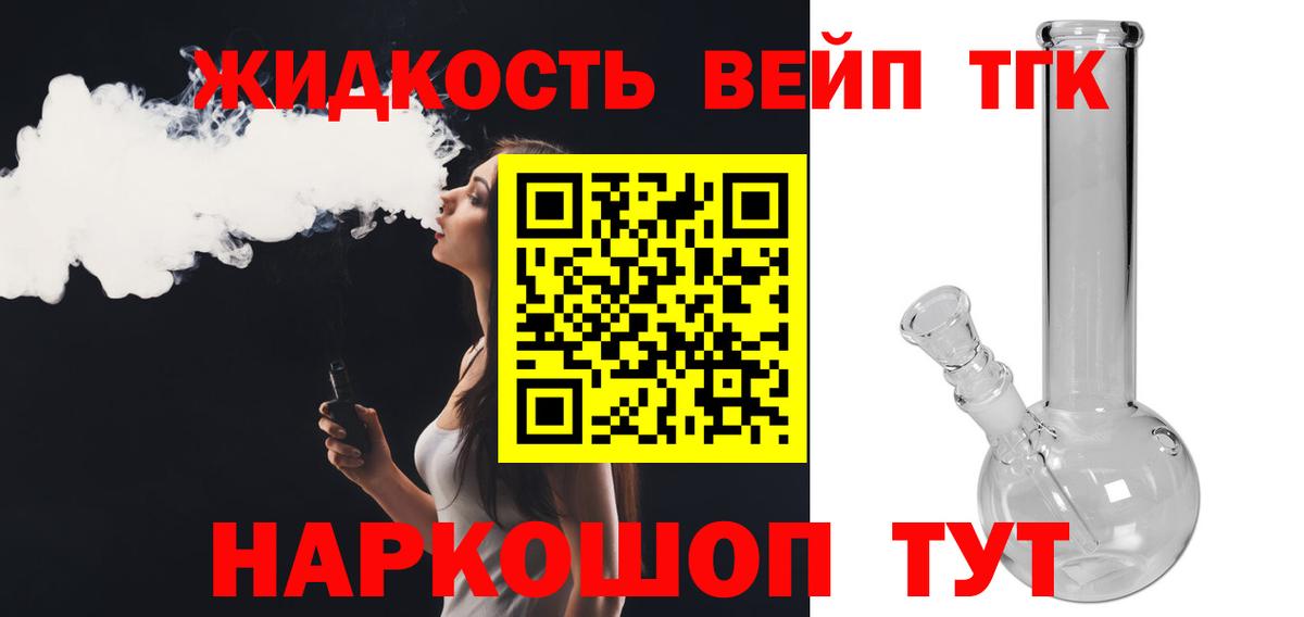 Екатеринбург  Дистиллят ТГК вейп  Вход с VPN 